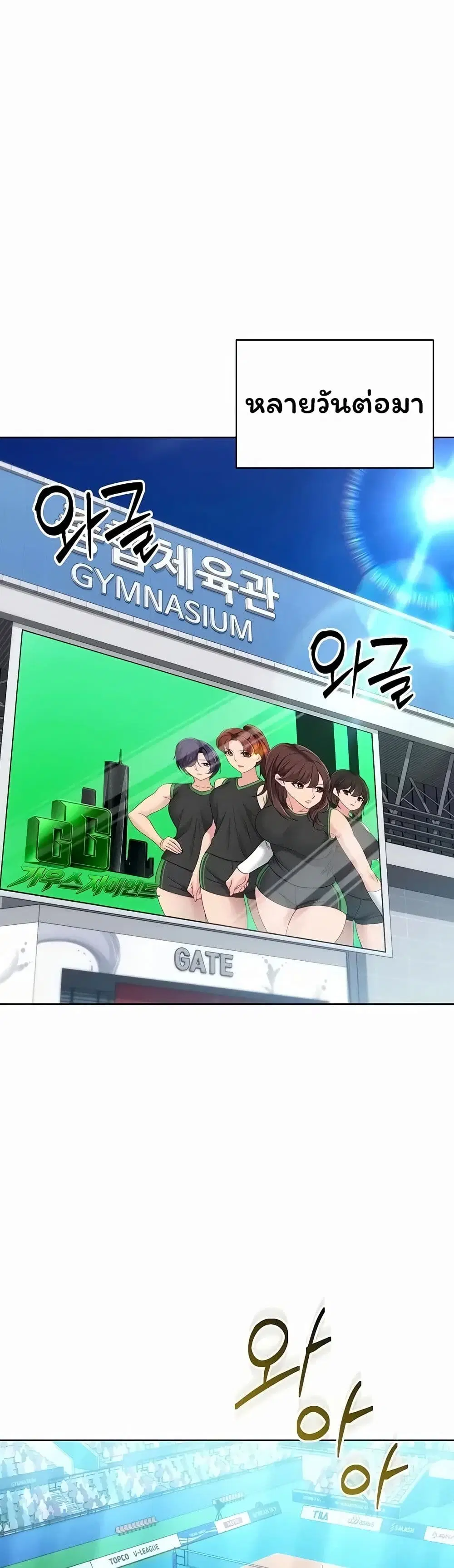 Set Up ตอนที่ 115 — หน้า 43 จาก 51