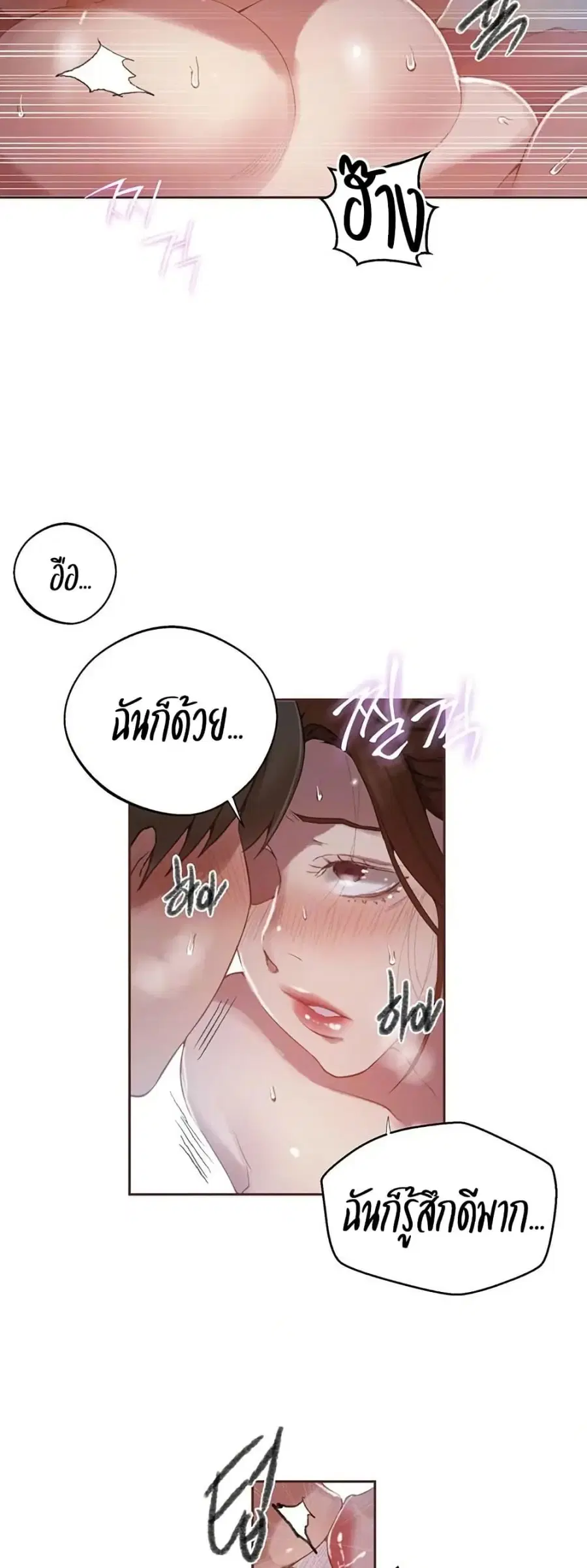 Secret Class ตอนที่ 281 — หน้า 6 จาก 40