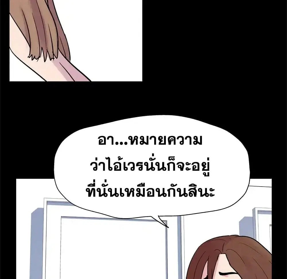 Project Utopia ตอนที่ 22 — หน้า 5 จาก 61