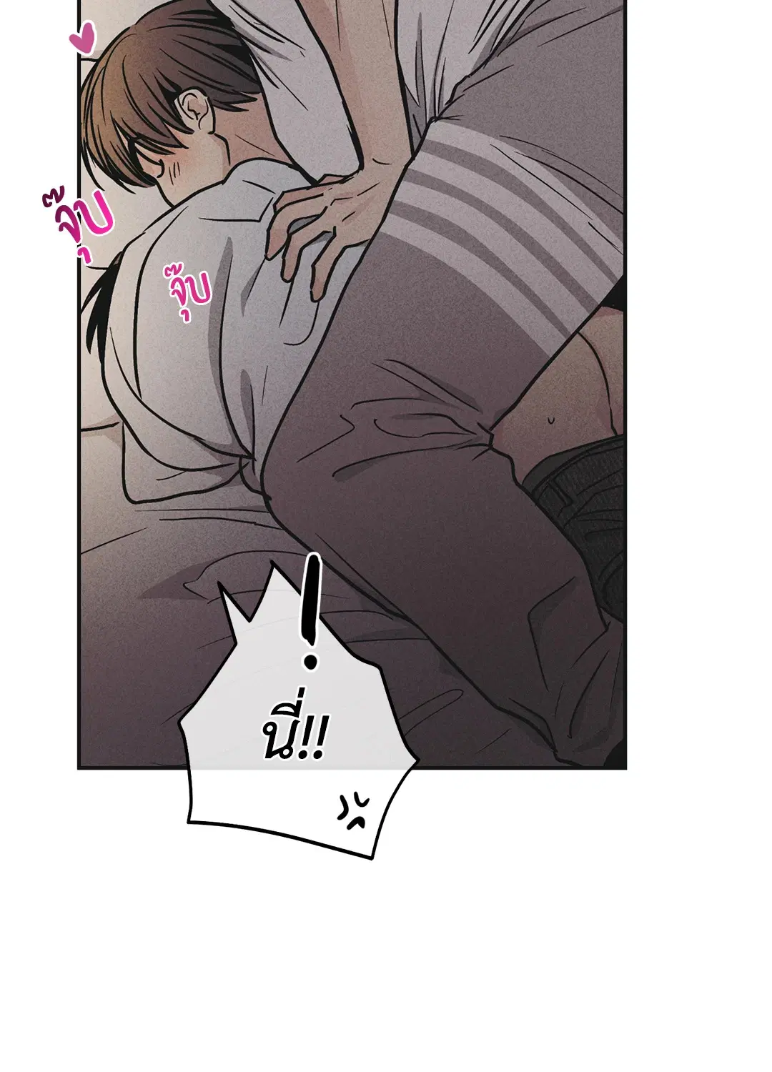PAYBACK ตอนที่ 53 — หน้า 16 จาก 85