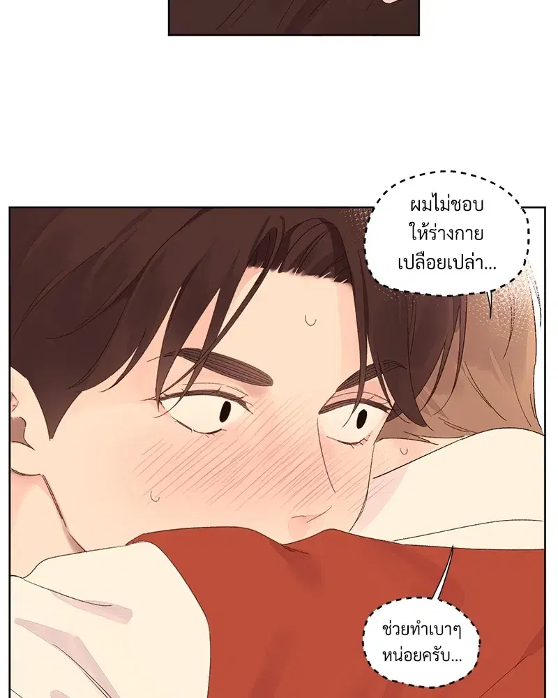 4 Week Lovers ตอนที่ 67 — หน้า 18 จาก 53