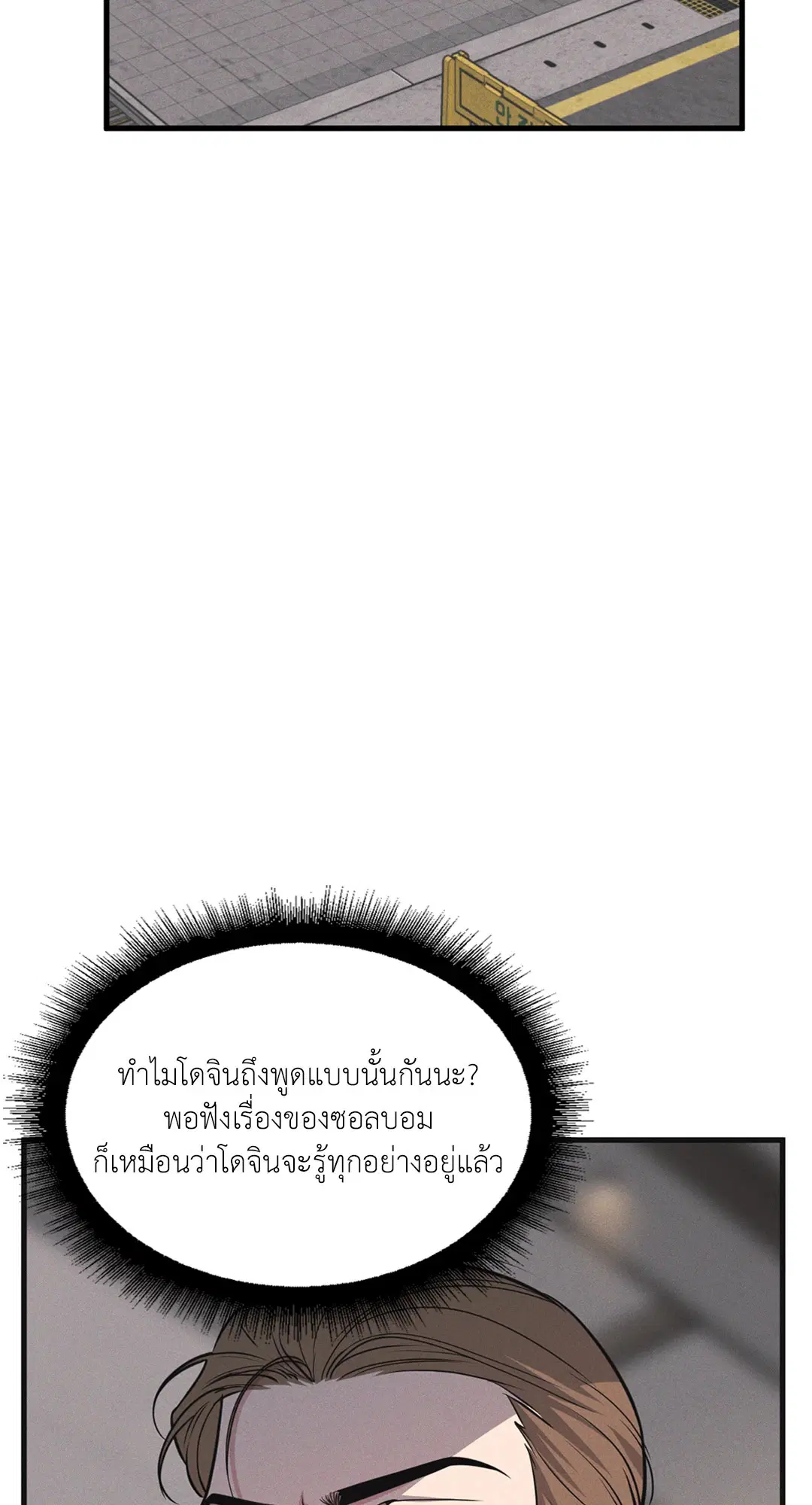 Full Volume ตอนที่ 76.44 — หน้า 35 จาก 65