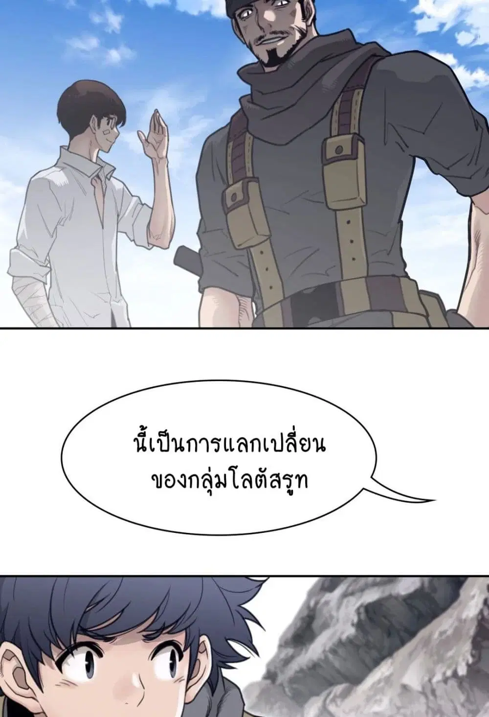Perfect Half ตอนที่ 156 — หน้า 17 จาก 50