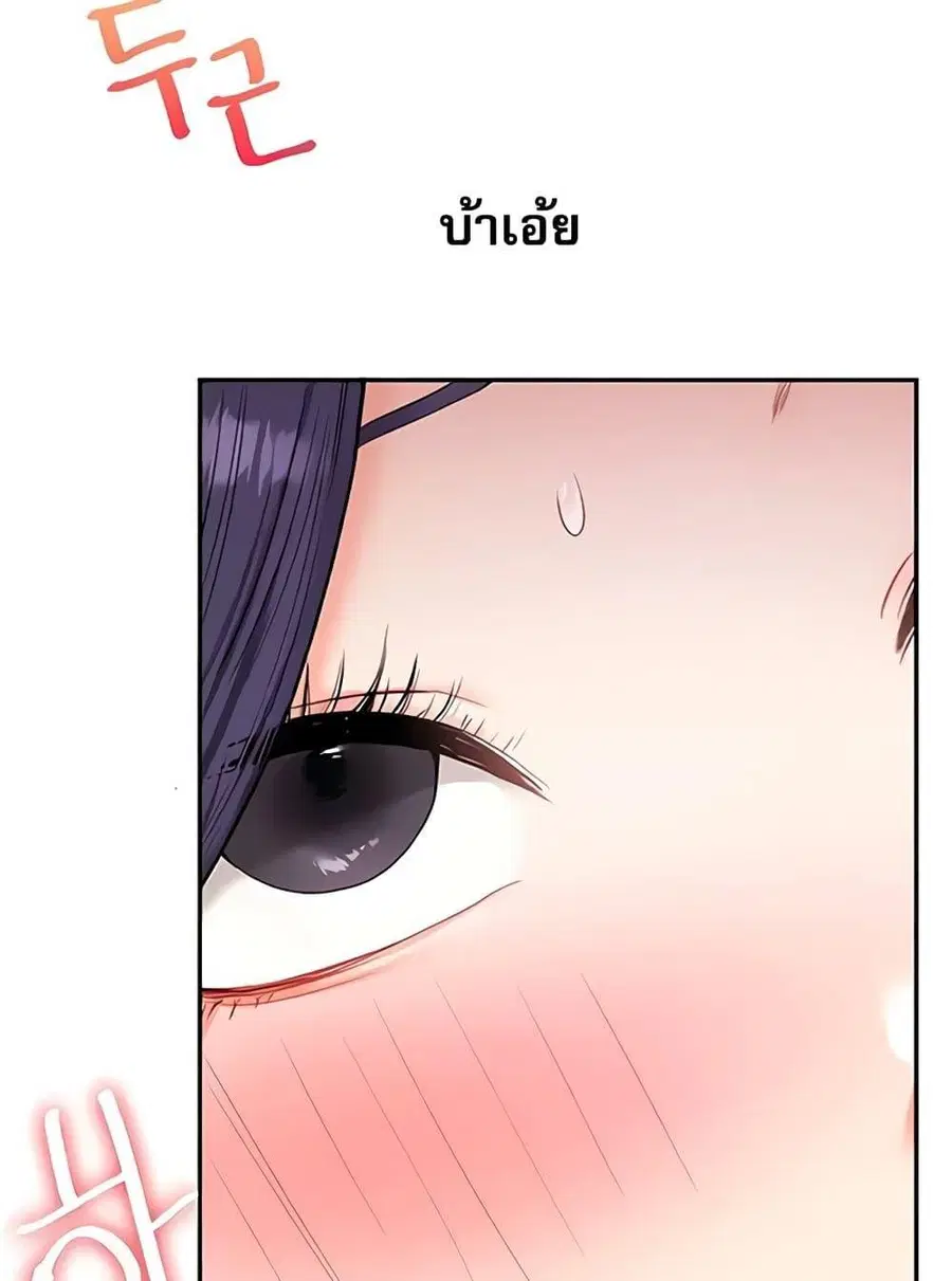 Relationship Reversal ตอนที่ 26 — หน้า 19 จาก 72