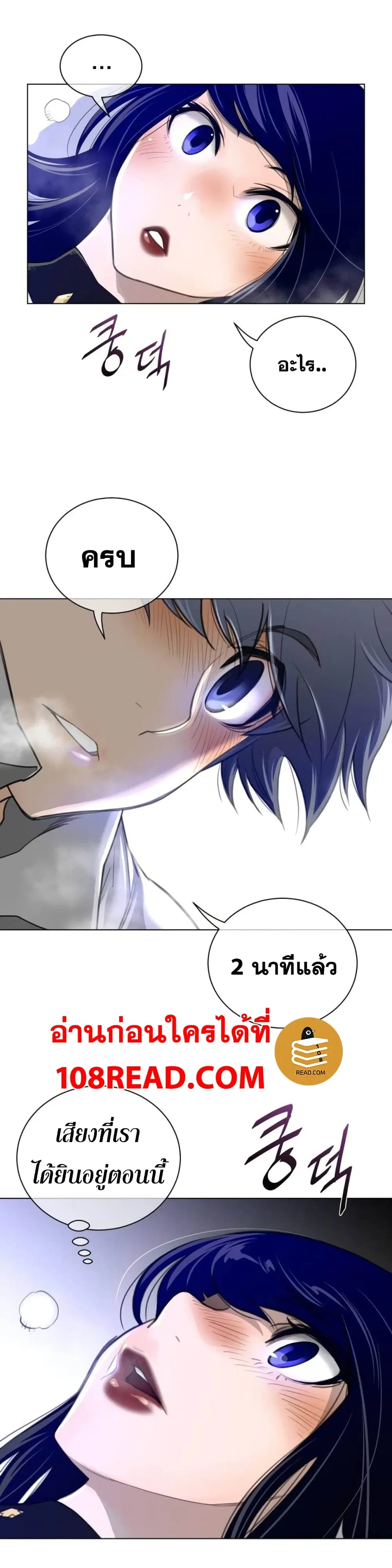 Perfect Half ตอนที่ 54 — หน้า 11 จาก 26