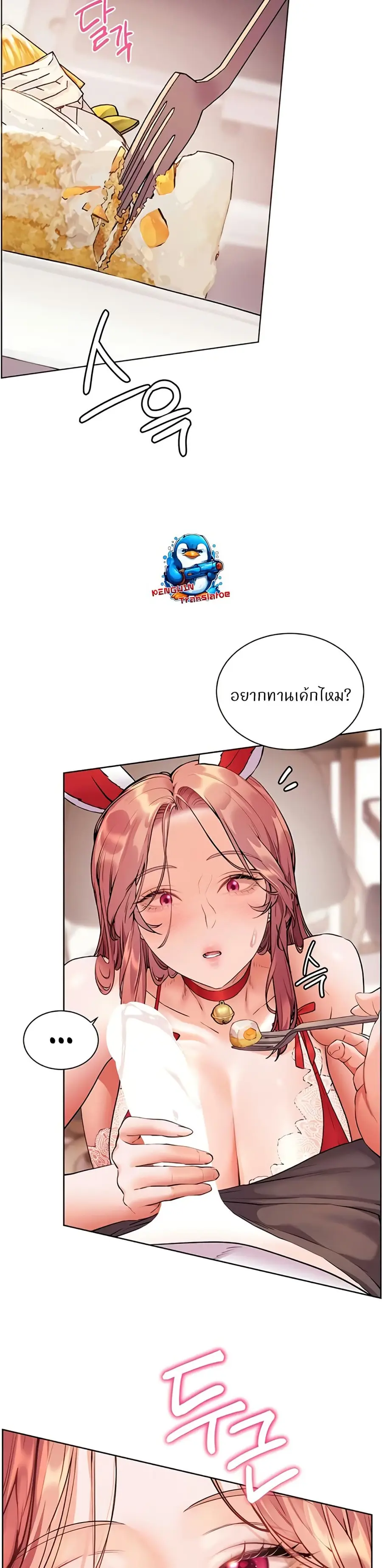 Teacher’s Efforts ตอนที่ 76 — หน้า 37 จาก 50
