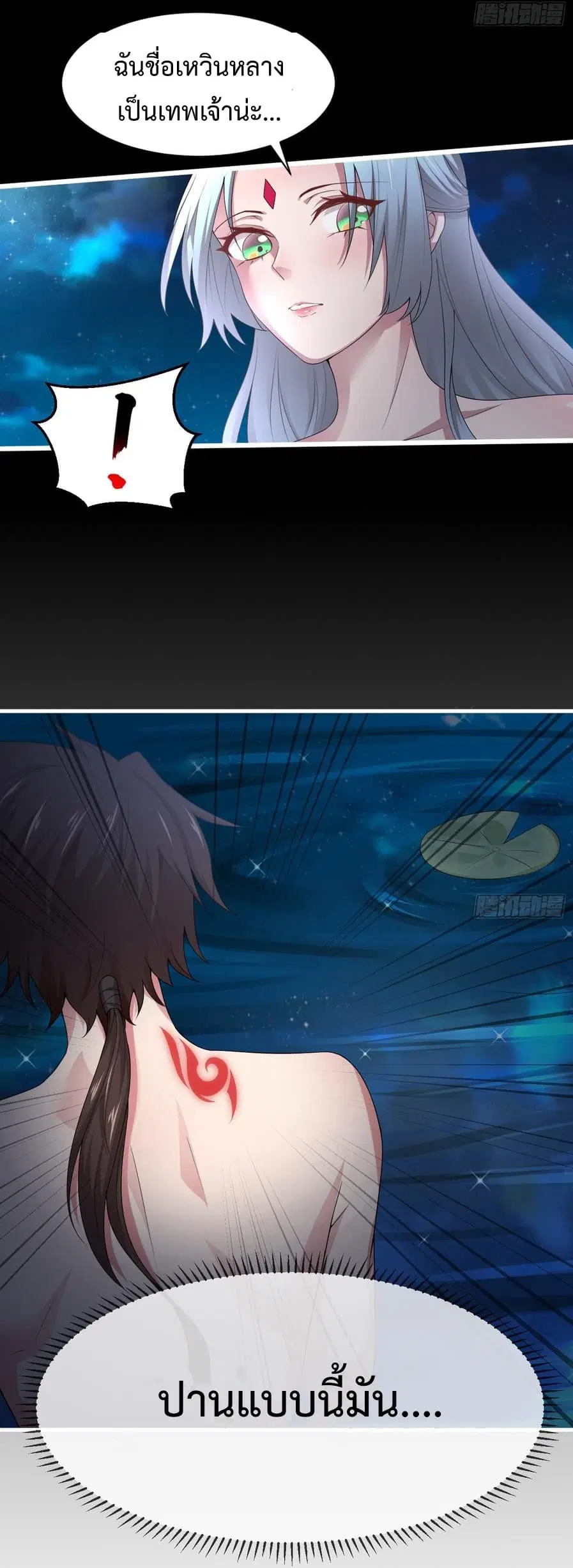 Super Harem Card ตอนที่ 3 — หน้า 11 จาก 63