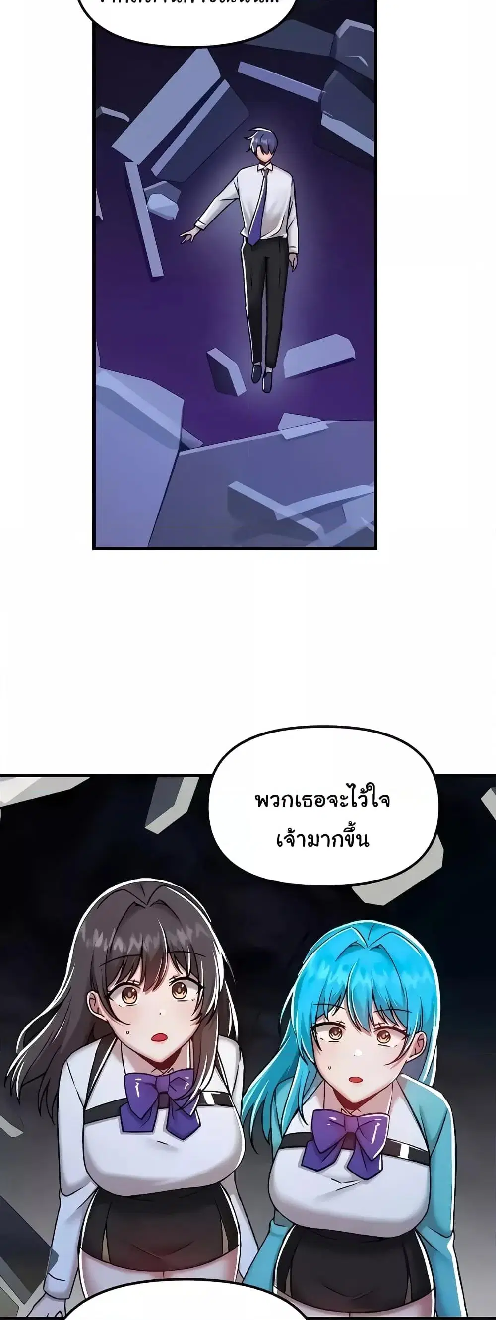 Trapped in the Academy’s Eroge ตอนที่ 96 — หน้า 13 จาก 52