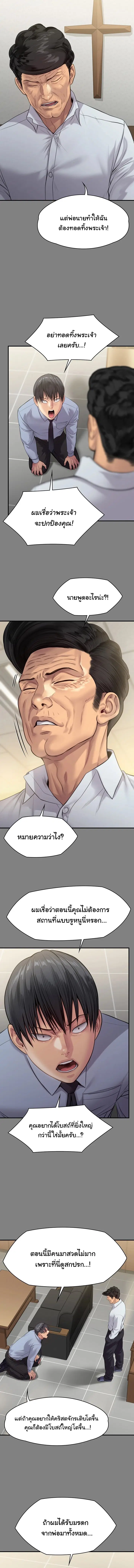 Queen Bee ตอนที่ 237 — หน้า 11 จาก 18