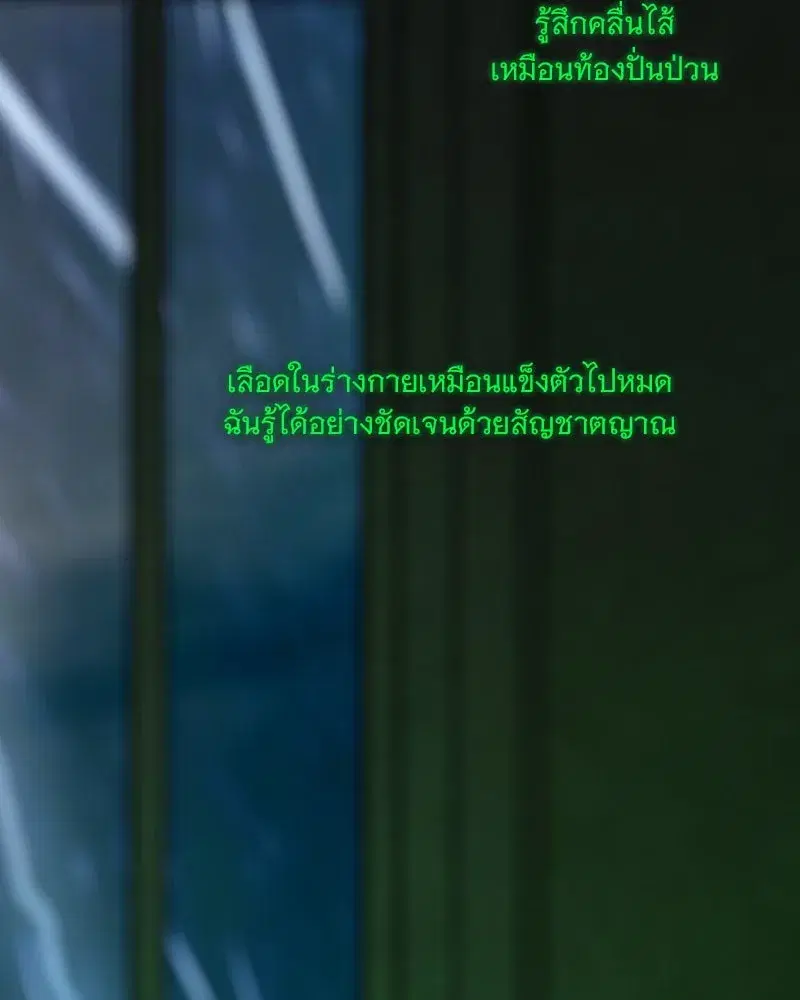 Serena ตอนที่ 128 — หน้า 145 จาก 159