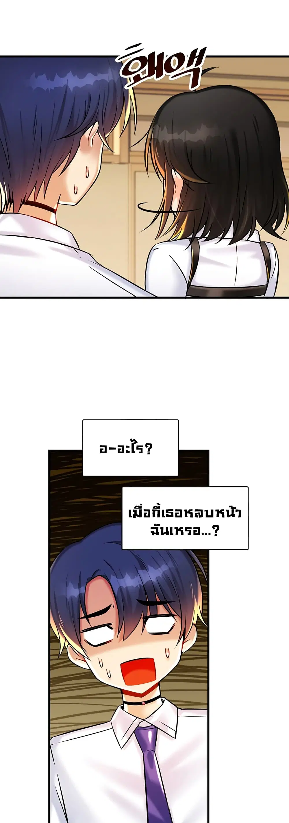 Trapped in the Academy’s Eroge ตอนที่ 22 — หน้า 7 จาก 52