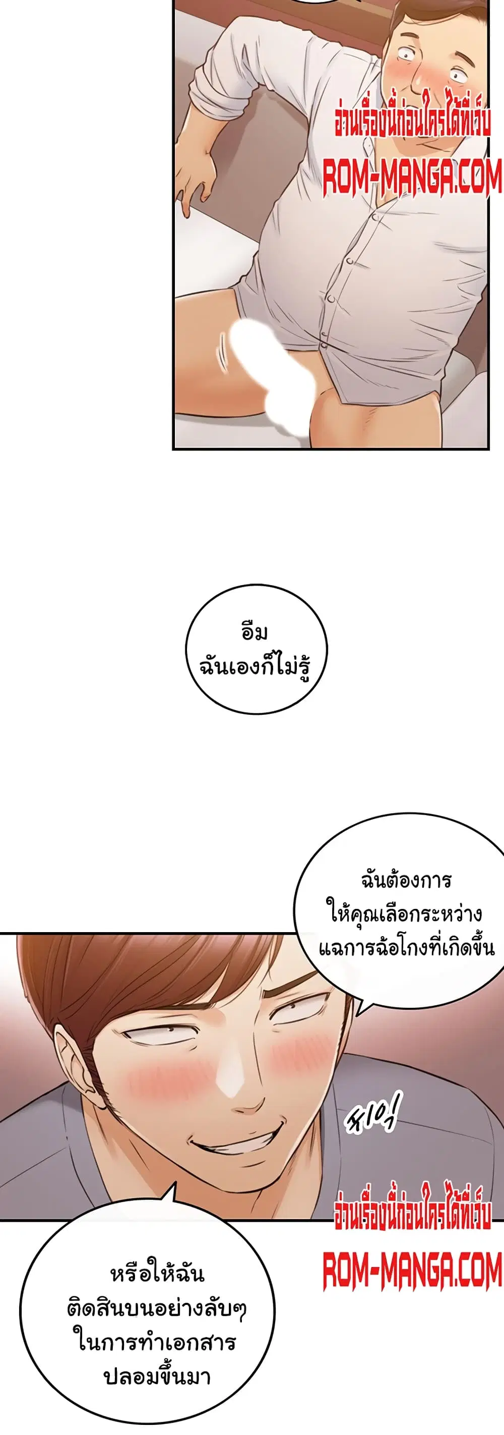 Young Boss ตอนที่ 80 — หน้า 27 จาก 42
