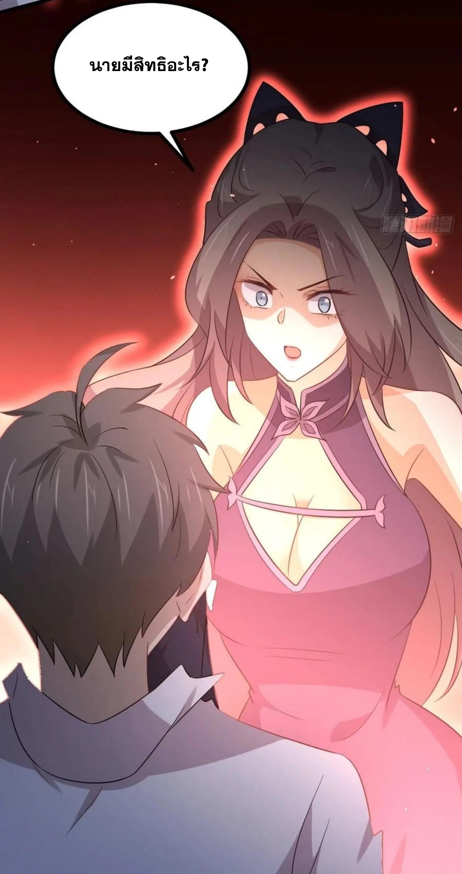 Immortal Swordsman in the Reverse World ตอนที่ 174 — หน้า 27 จาก 33