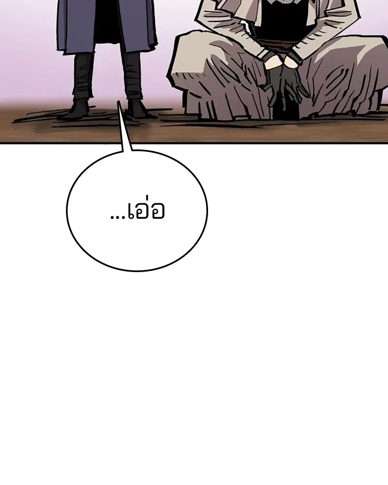 The Player ตอนที่ 161 — หน้า 117 จาก 184