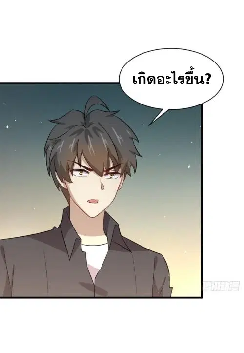 Immortal Swordsman in the Reverse World ตอนที่ 107 — หน้า 31 จาก 46