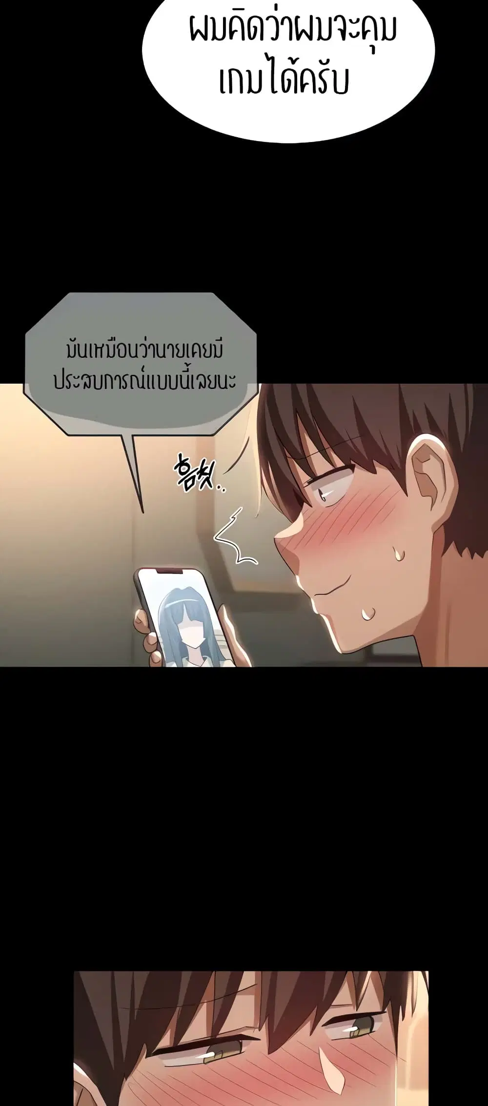Sextudy Group ตอนที่ 84 — หน้า 43 จาก 54