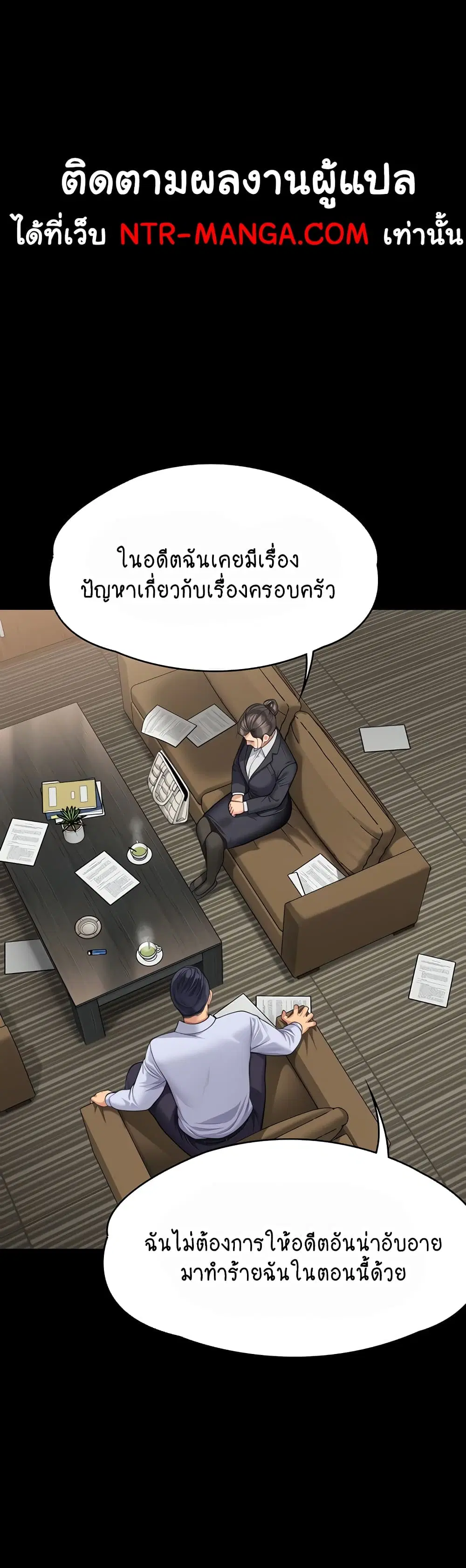 Queen Bee ตอนที่ 314 — หน้า 33 จาก 70