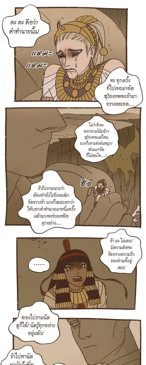 ENNEAD ตอนที่ 64 — หน้า 20 จาก 35