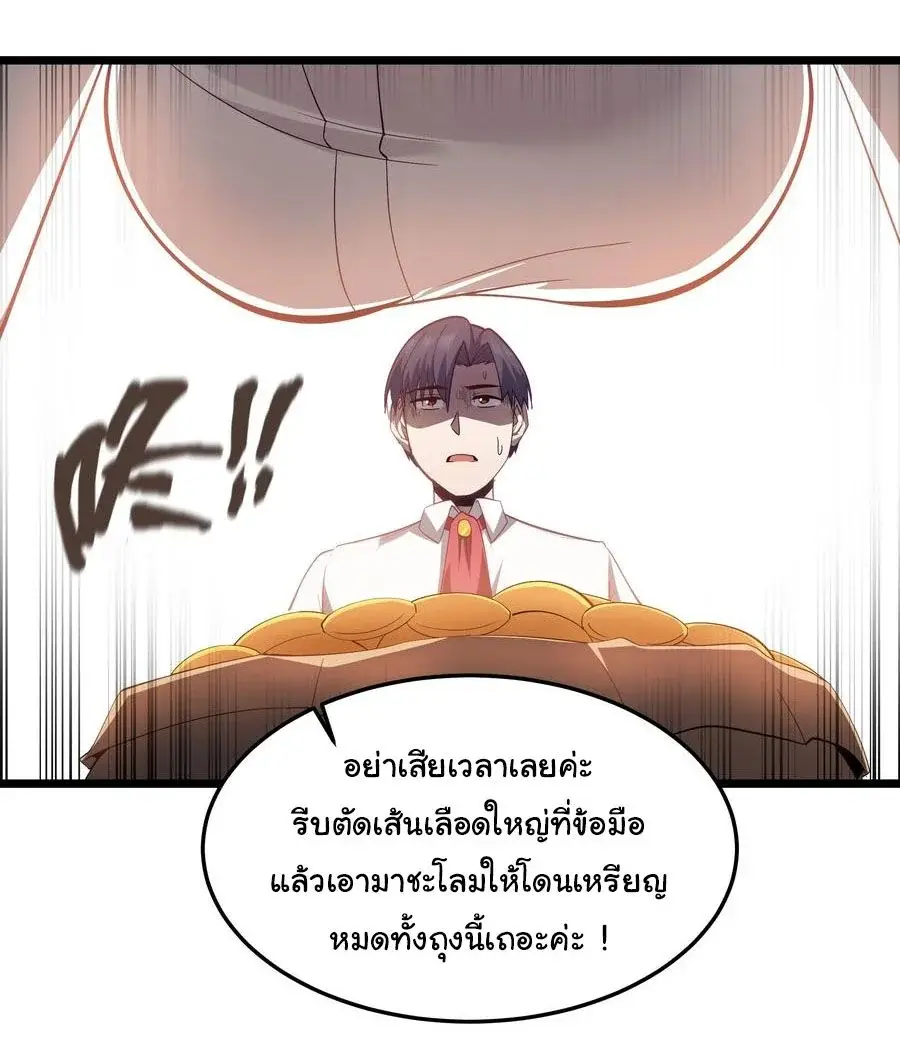 This Hero is a Money Supremacist ตอนที่ 6 — หน้า 33 จาก 48