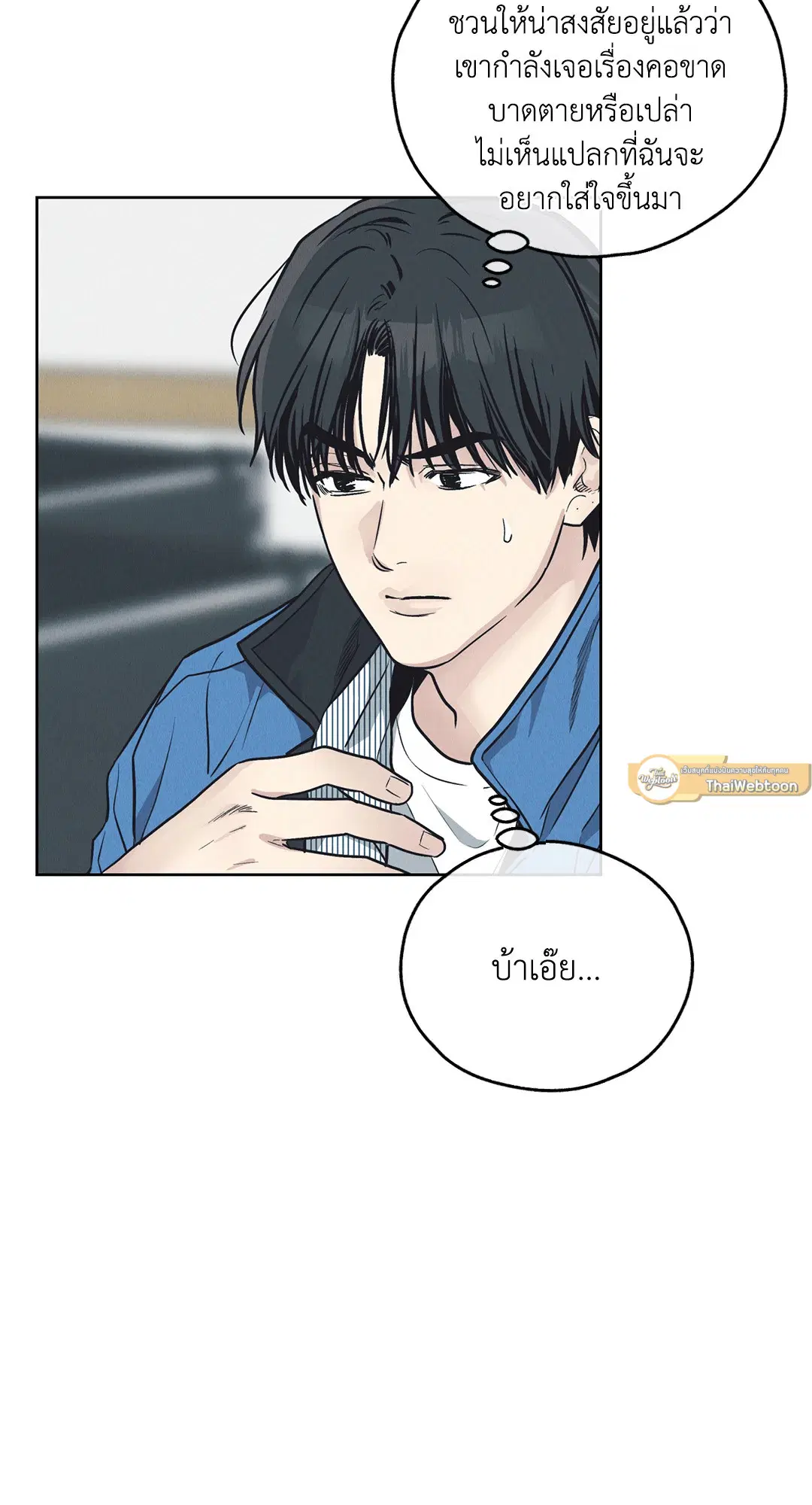 PAYBACK ตอนที่ 68 — หน้า 19 จาก 110