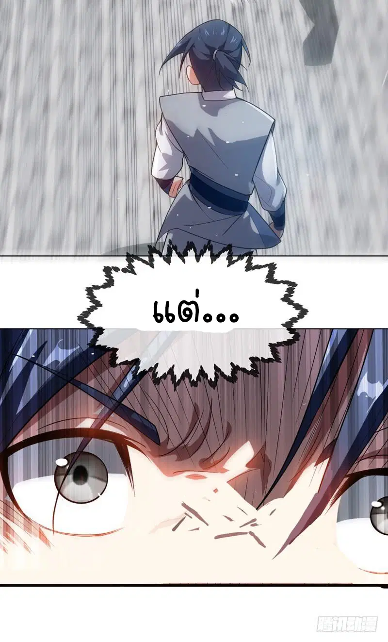 Wu Ni ตอนที่ 14 — หน้า 43 จาก 55