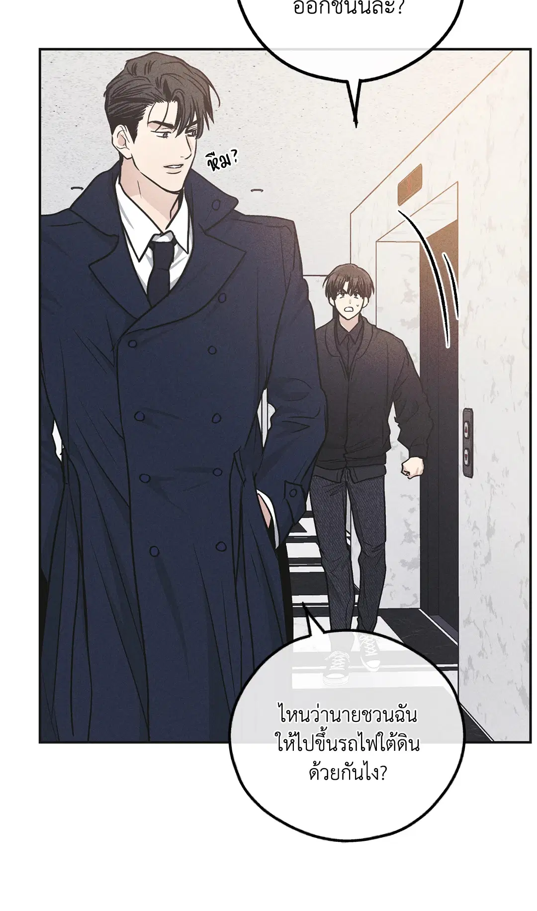 PAYBACK ตอนที่ 54 — หน้า 30 จาก 94