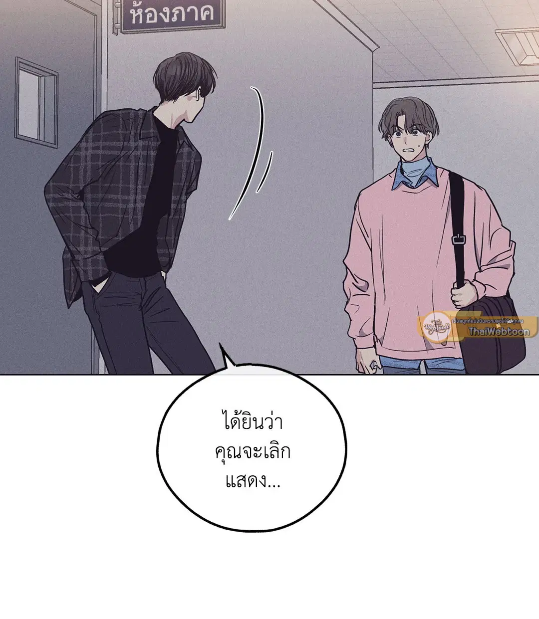 PAYBACK ตอนที่ 29 — หน้า 36 จาก 95