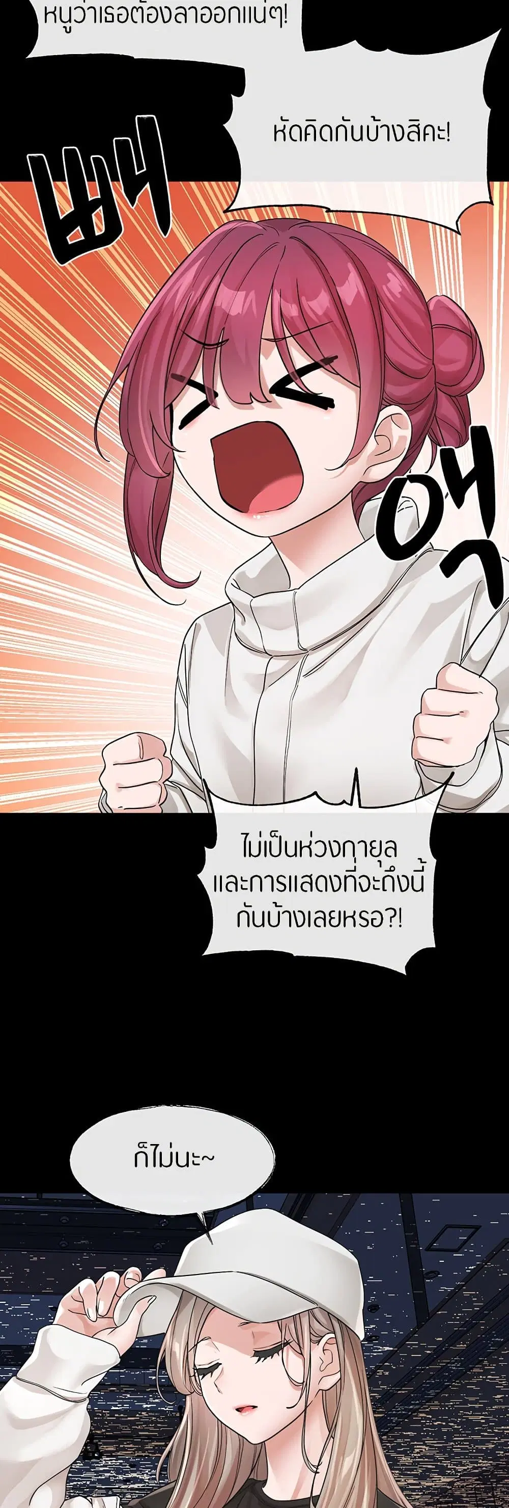 Theater Society (Circles) ตอนที่ 125 — หน้า 39 จาก 50