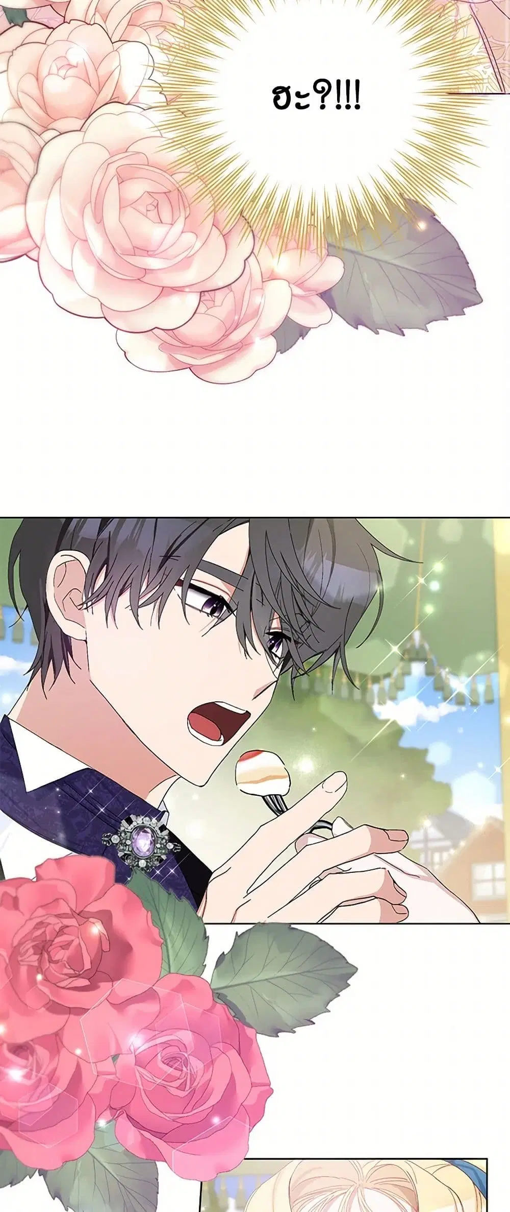 Please Marry Me Again! ตอนที่ 22 — หน้า 3 จาก 37