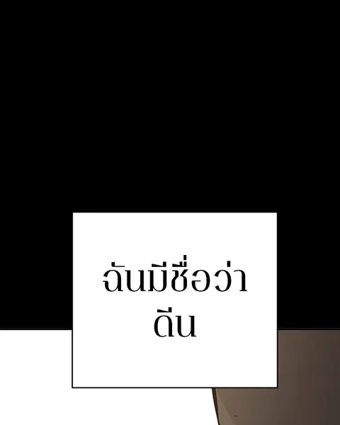 The Player ตอนที่ 55 — หน้า 44 จาก 136