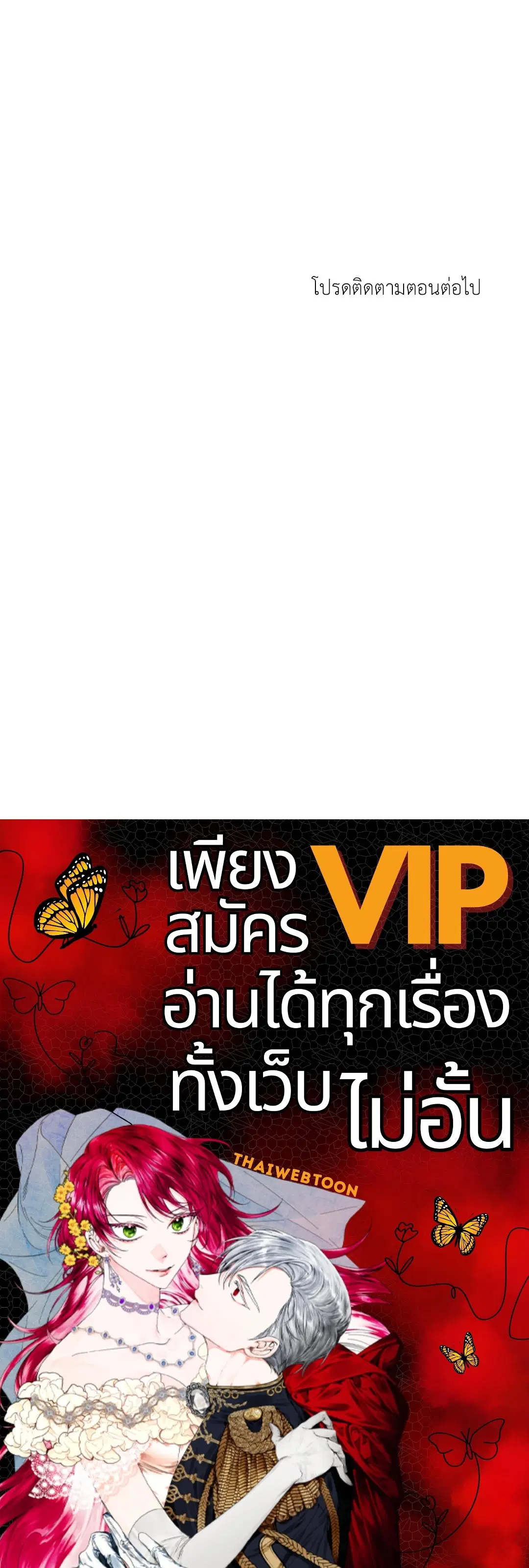 Full Volume ตอนที่ 76.42 — หน้า 63 จาก 63