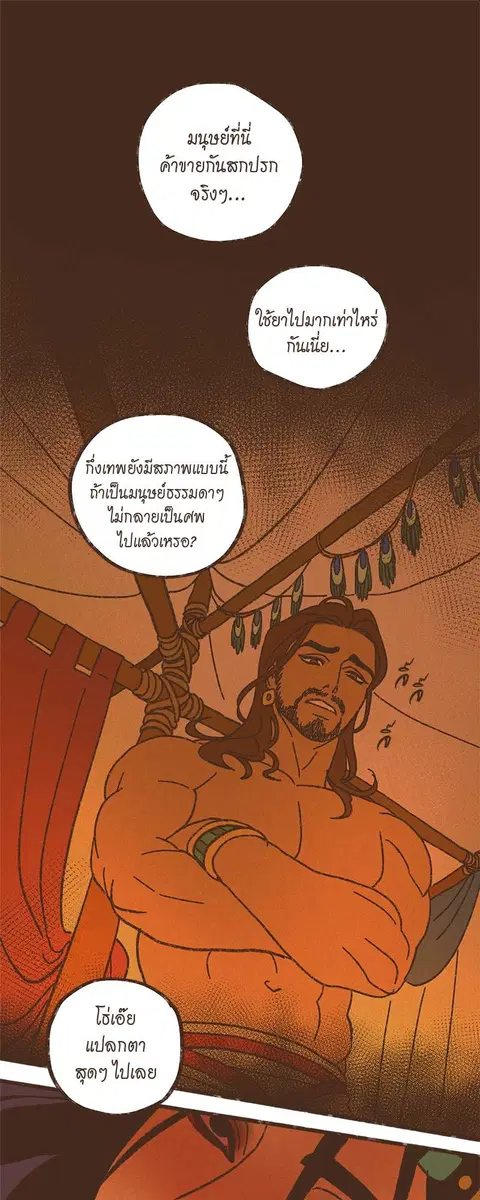 ENNEAD ตอนที่ 46 — หน้า 2 จาก 28