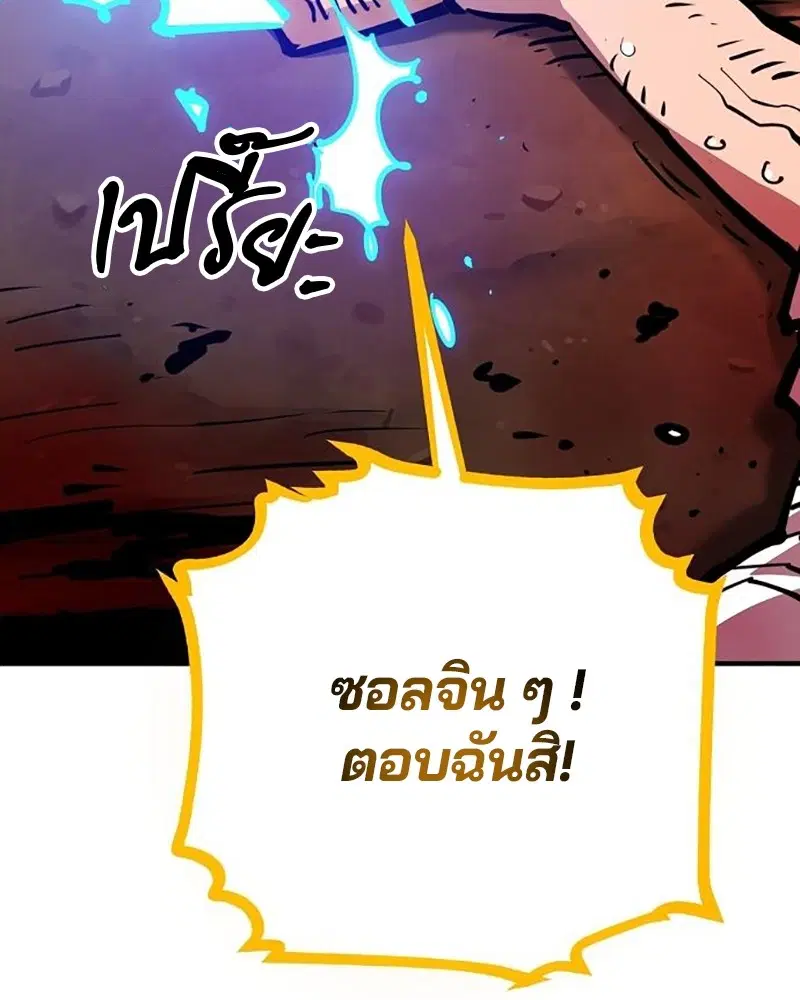 The Player ตอนที่ 163 — หน้า 48 จาก 192