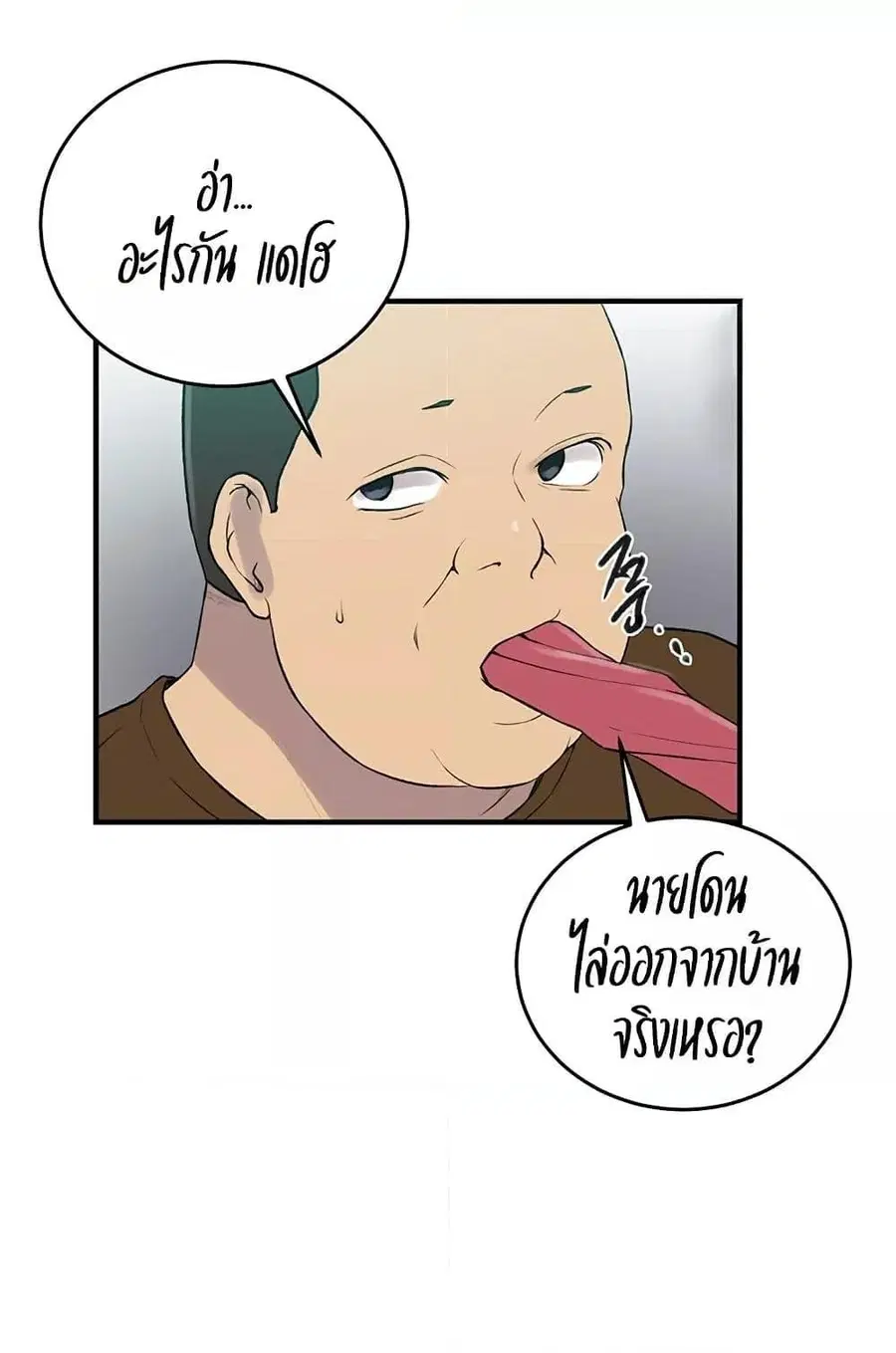Secret Class ตอนที่ 235 — หน้า 75 จาก 101