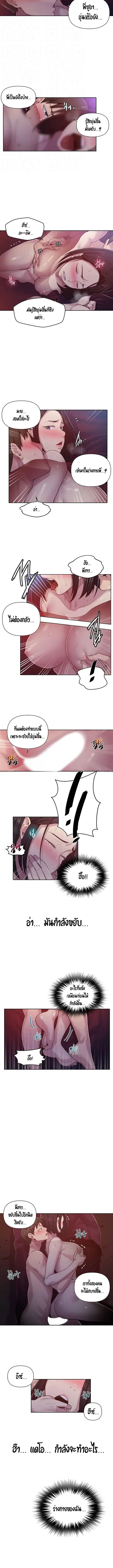 Secret Class ตอนที่ 72 — หน้า 3 จาก 9