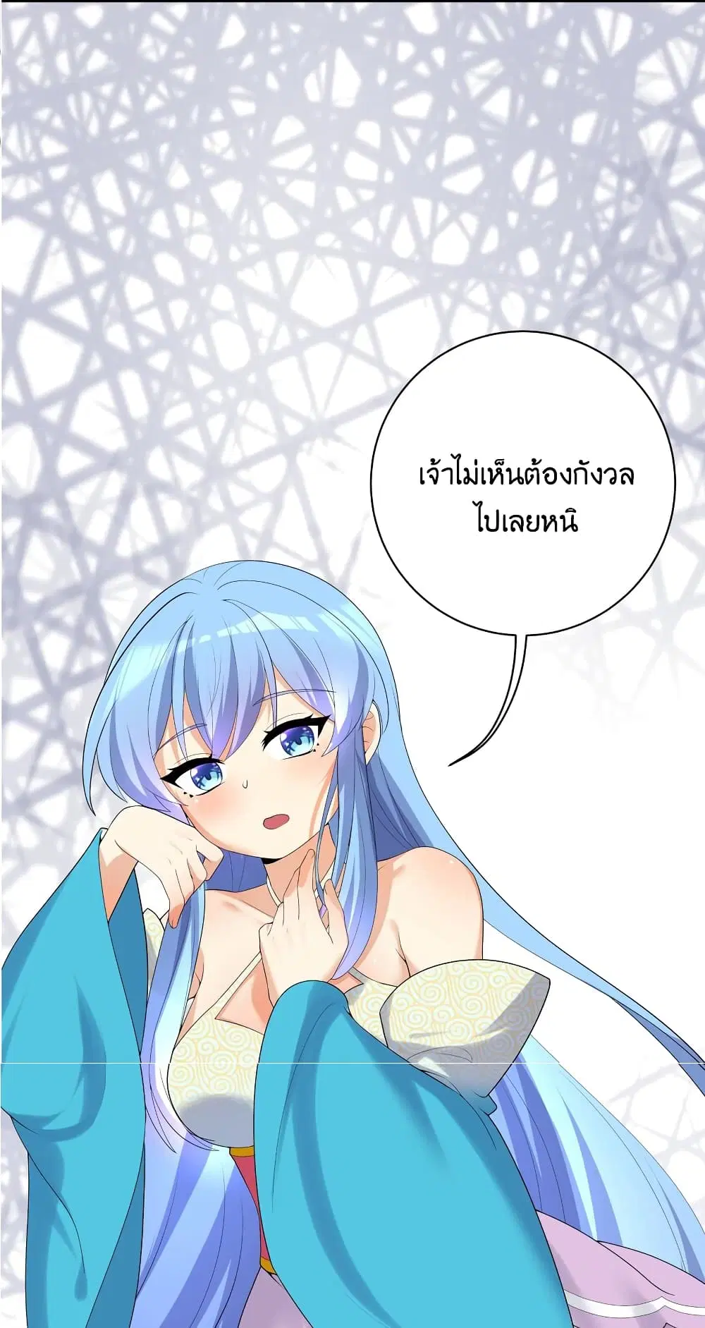 What Happended? Why I become to Girl? ตอนที่ 87 — หน้า 49 จาก 70