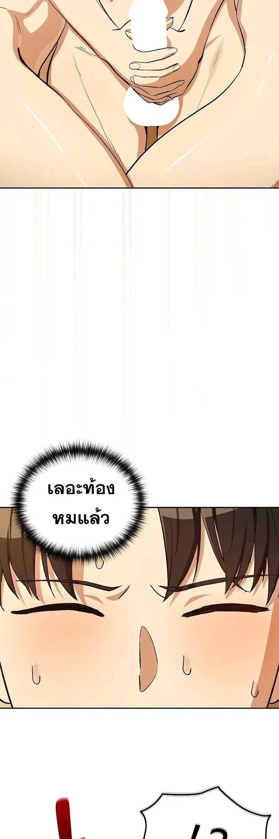 After Work Love Affairs ตอนที่ 97 — หน้า 37 จาก 43