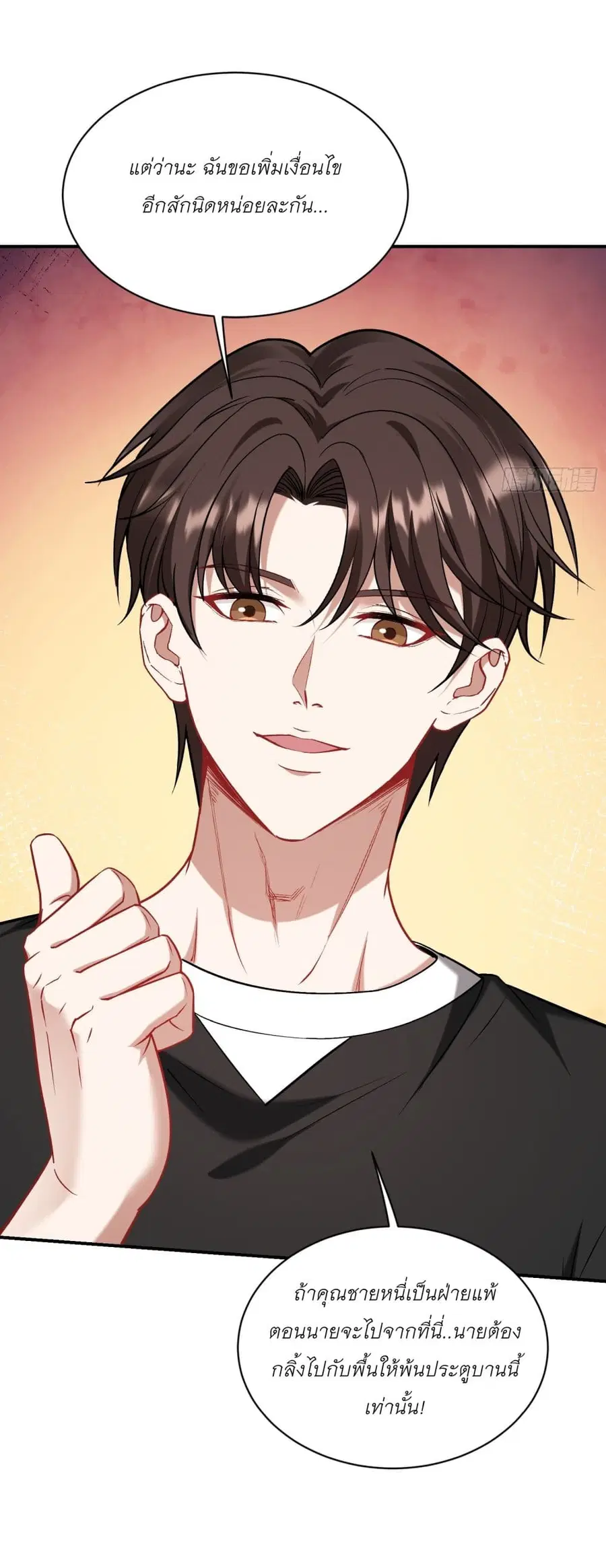 Became a Billionaire After Dog Licking Improperly ตอนที่ 148 — หน้า 17 จาก 44