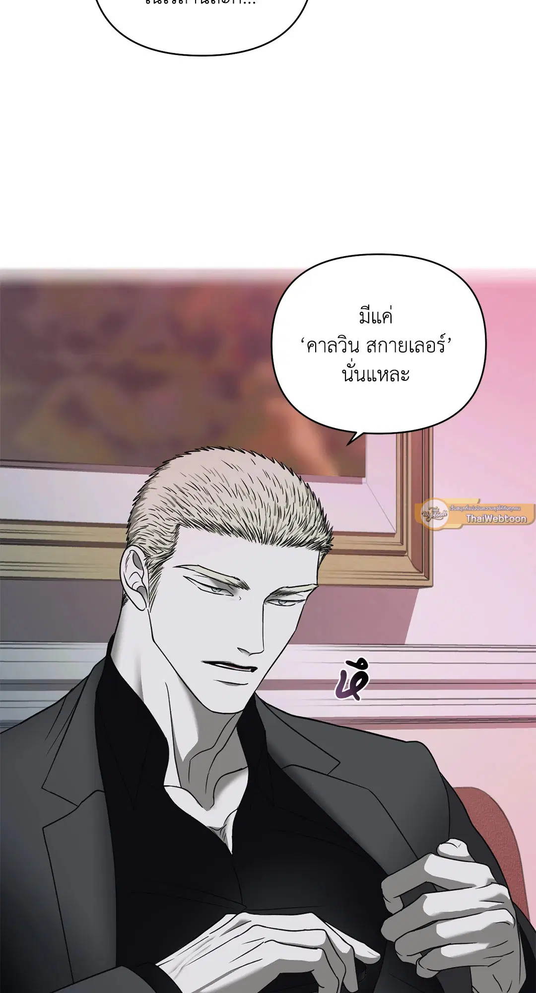 Shutline ตอนที่ 72 — หน้า 60 จาก 62
