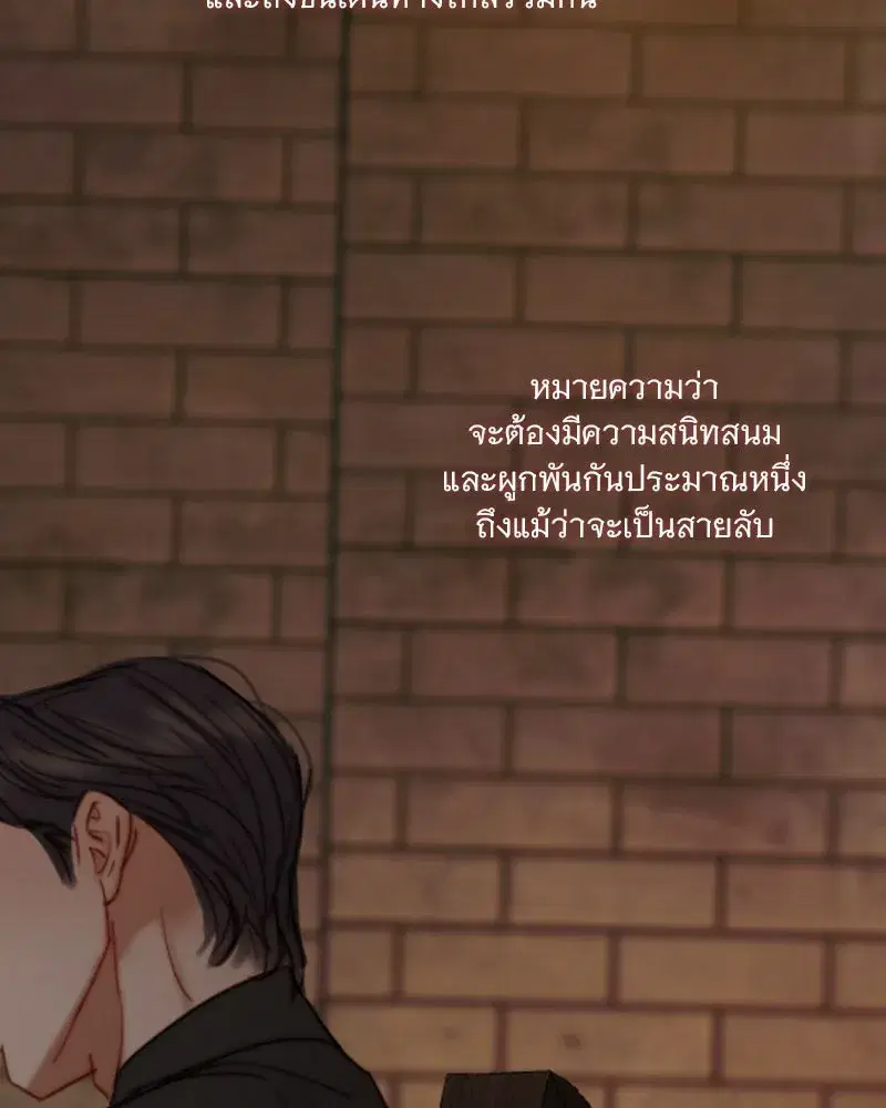 Serena ตอนที่ 111 — หน้า 38 จาก 115