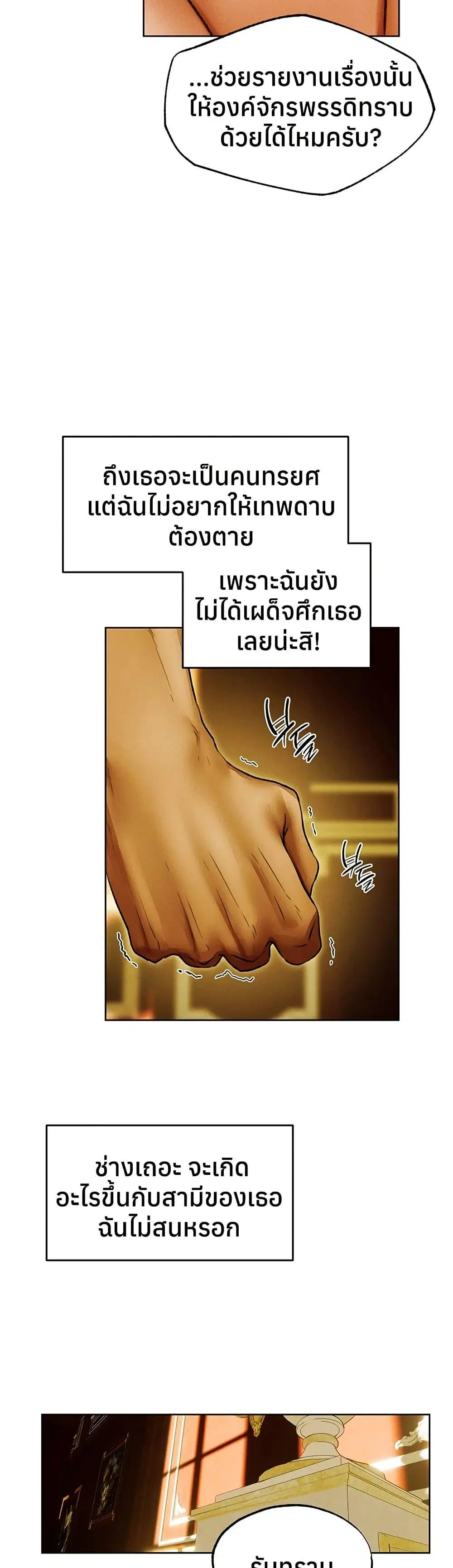 Milf Hunting in Another World ตอนที่ 118 — หน้า 29 จาก 40