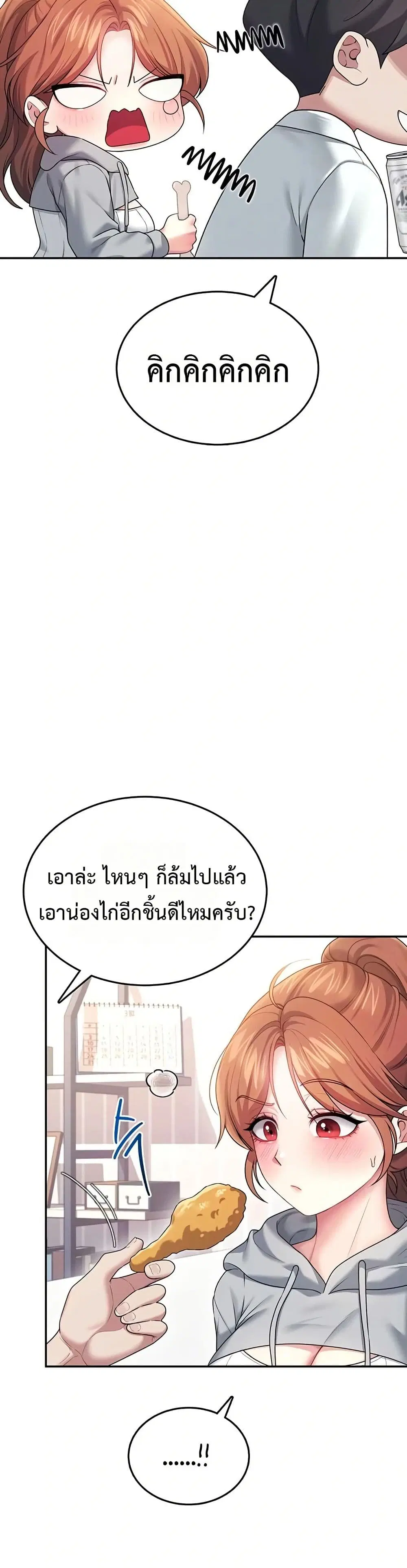 Wireless Touch ตอนที่ 45 — หน้า 10 จาก 51