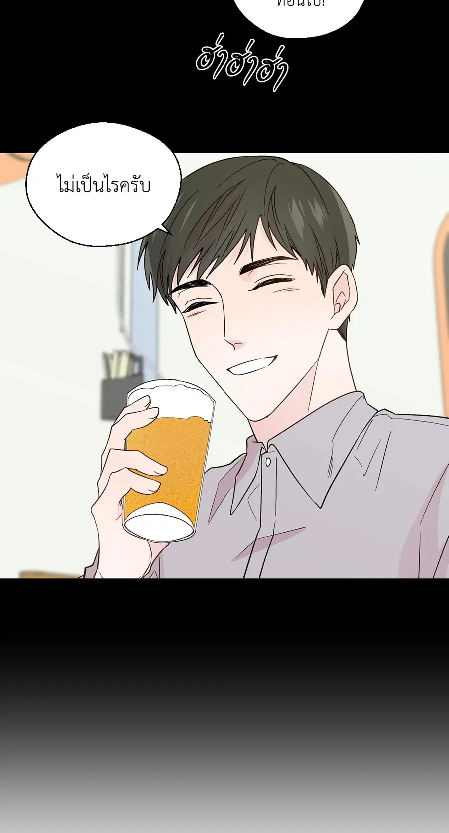 A Man of Virtue ตอนที่ 82 — หน้า 8 จาก 44