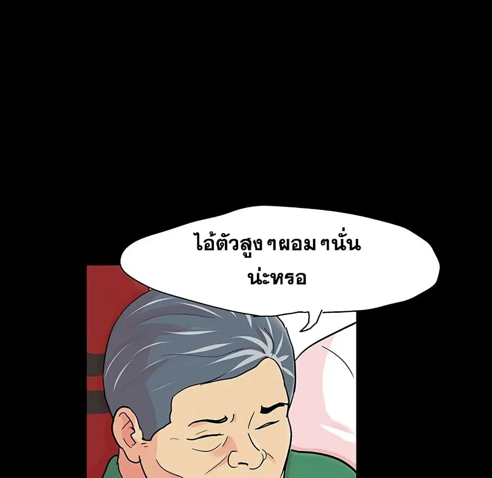 Project Utopia ตอนที่ 123 — หน้า 18 จาก 98