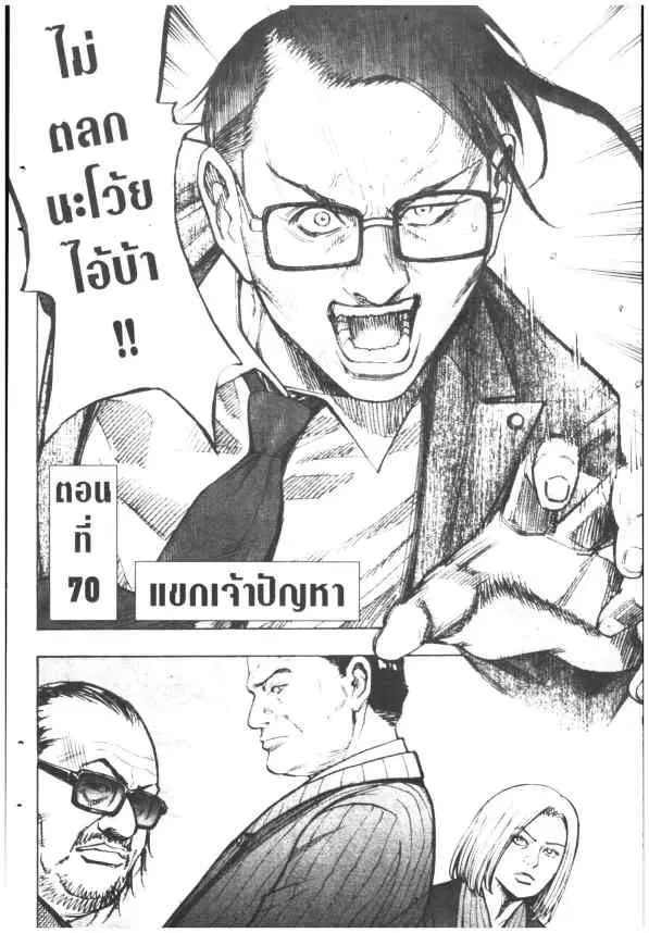 Omega Tribe Kingdom ตอนที่ 70 — หน้า 6 จาก 18