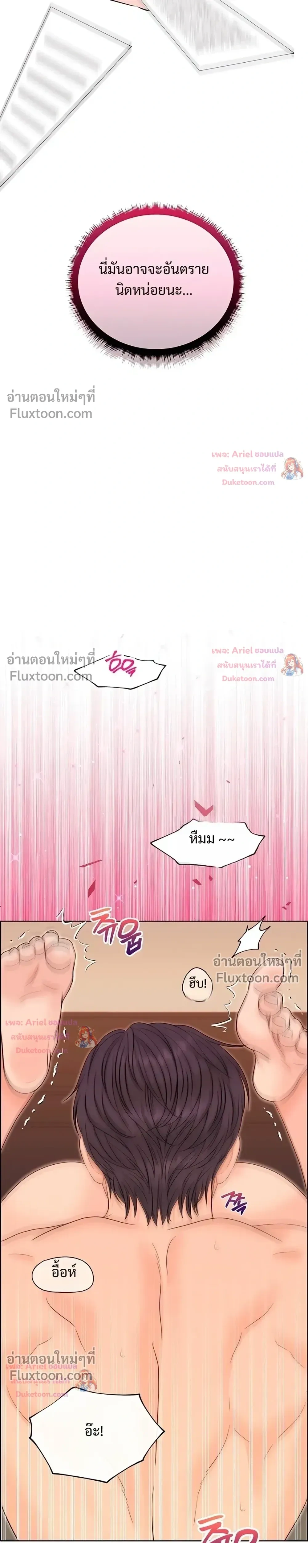 Nerd Bride – ทฤษฎี(ทดลอง)รักฉบับยัยสาวเนิร์ด ตอนที่ 2 — หน้า 29 จาก 35