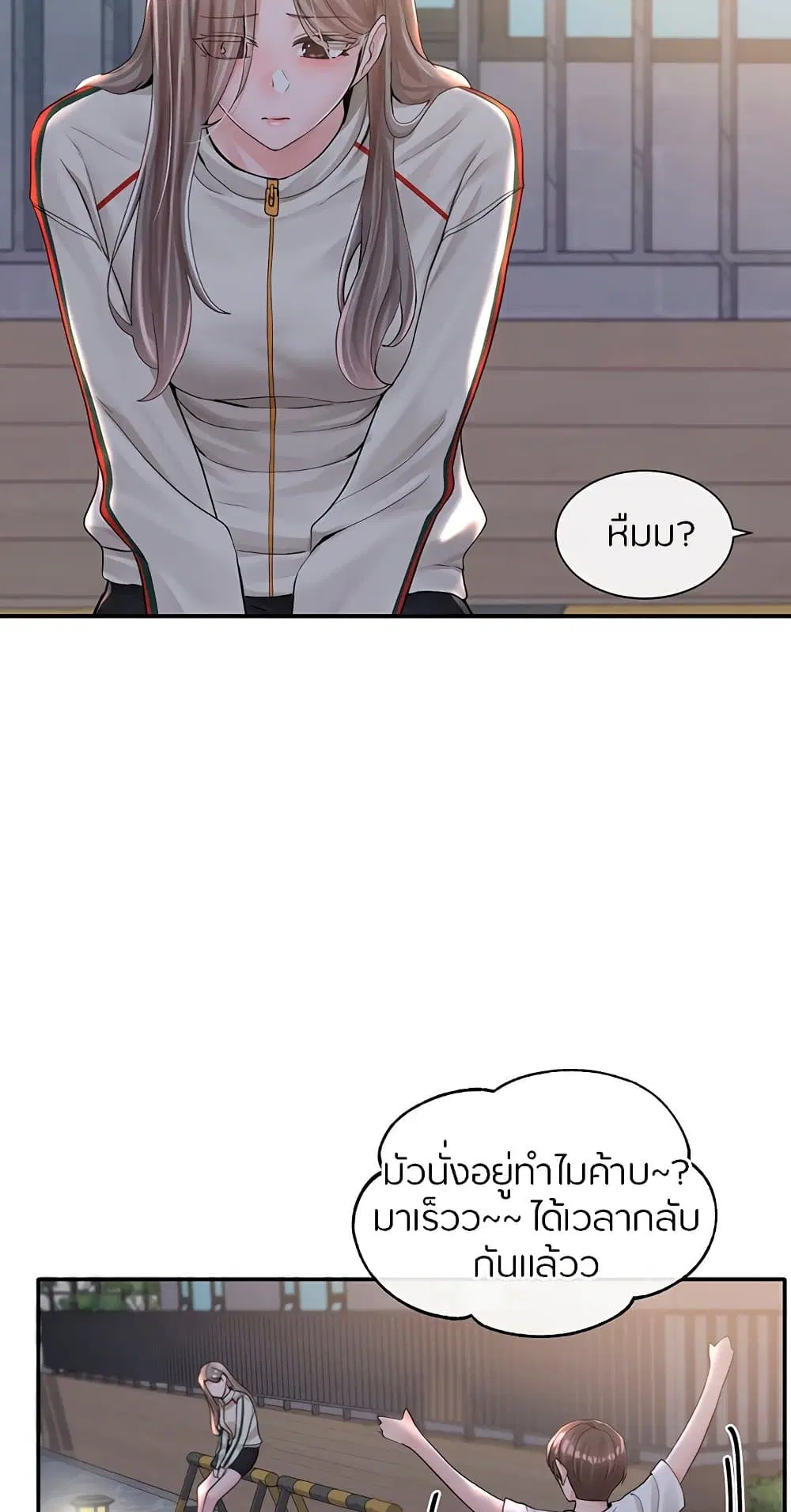 Theater Society (Circles) ตอนที่ 85 — หน้า 54 จาก 81