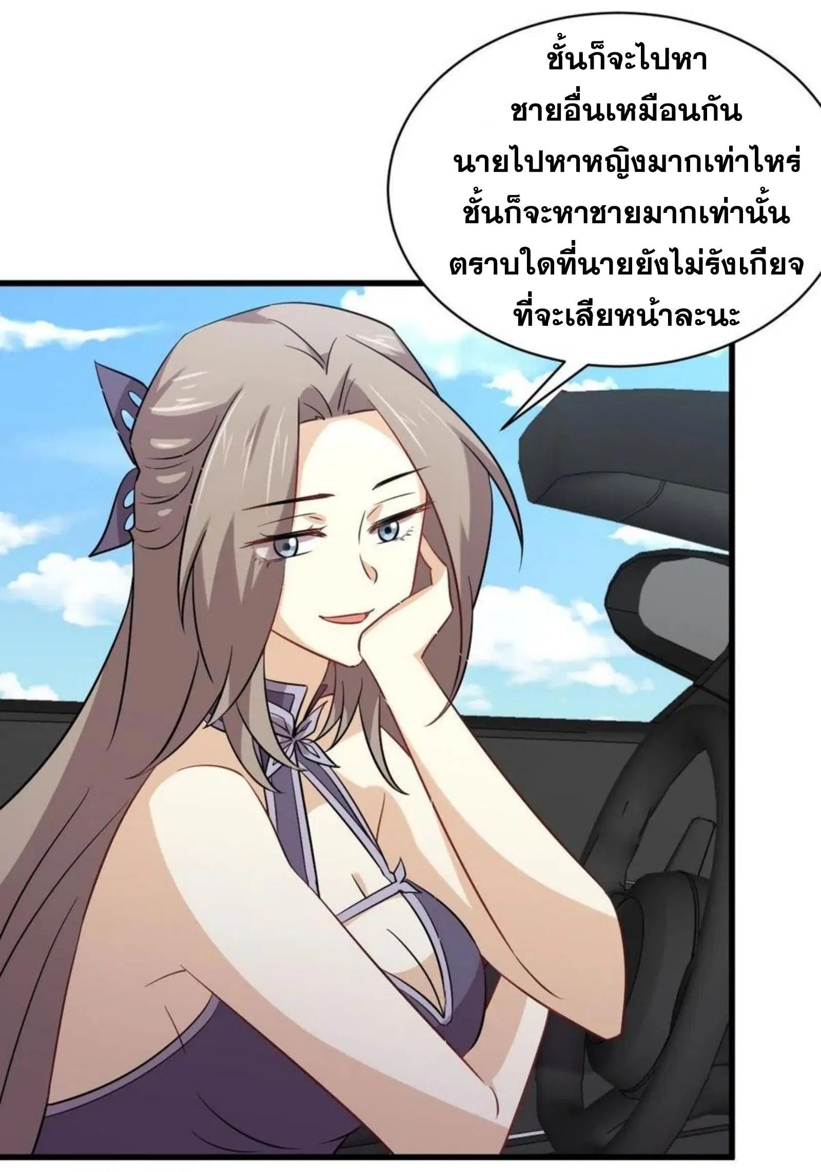 Immortal Swordsman in the Reverse World ตอนที่ 146 — หน้า 12 จาก 45