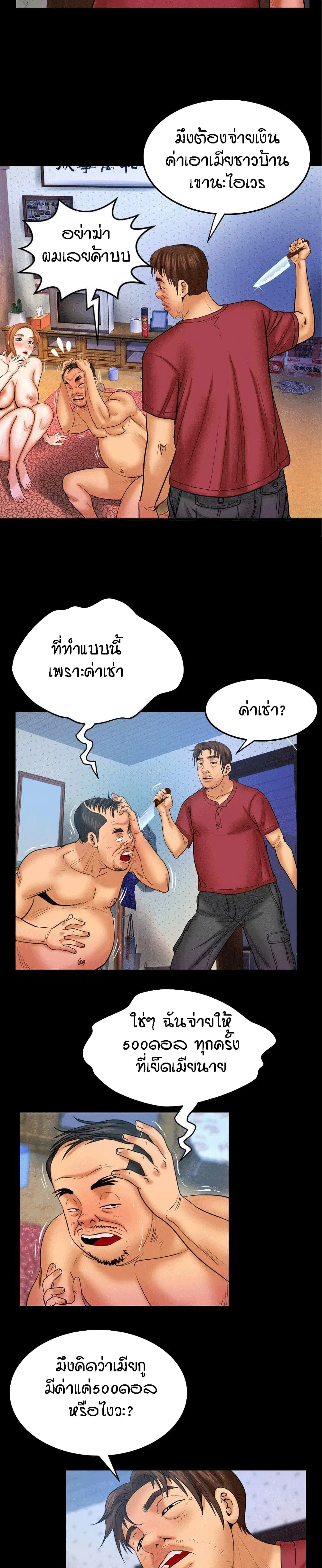 My Aunt ตอนที่ 44 — หน้า 12 จาก 21