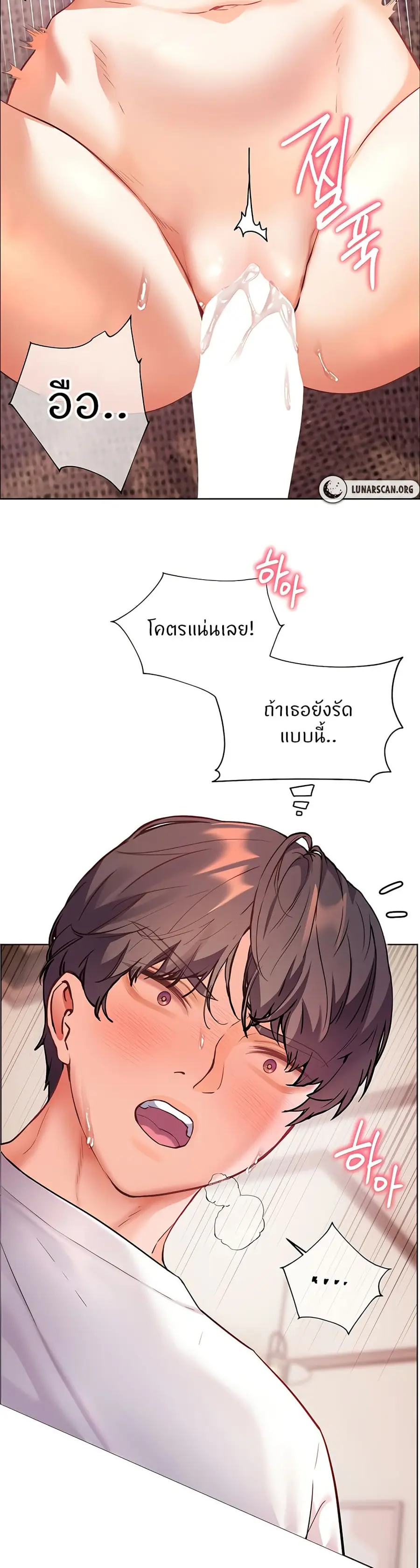Teacher’s Efforts ตอนที่ 36 — หน้า 47 จาก 50